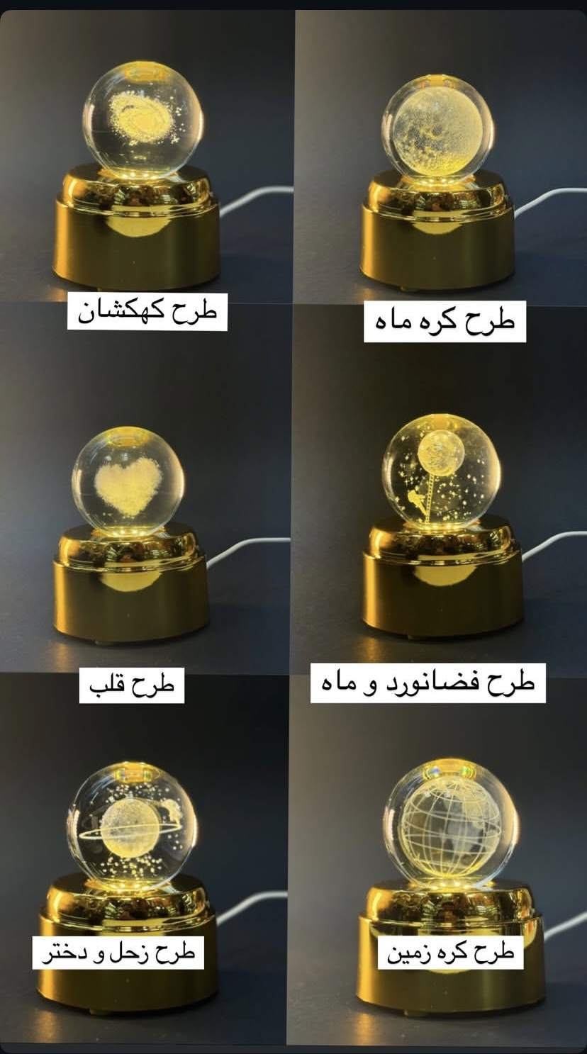  گوی شیشه ای چرخشی 