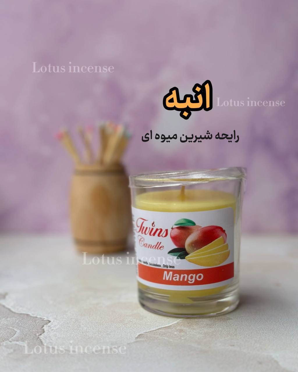  شمع لیوانی رایحه دار میوه ای ( معطر) 