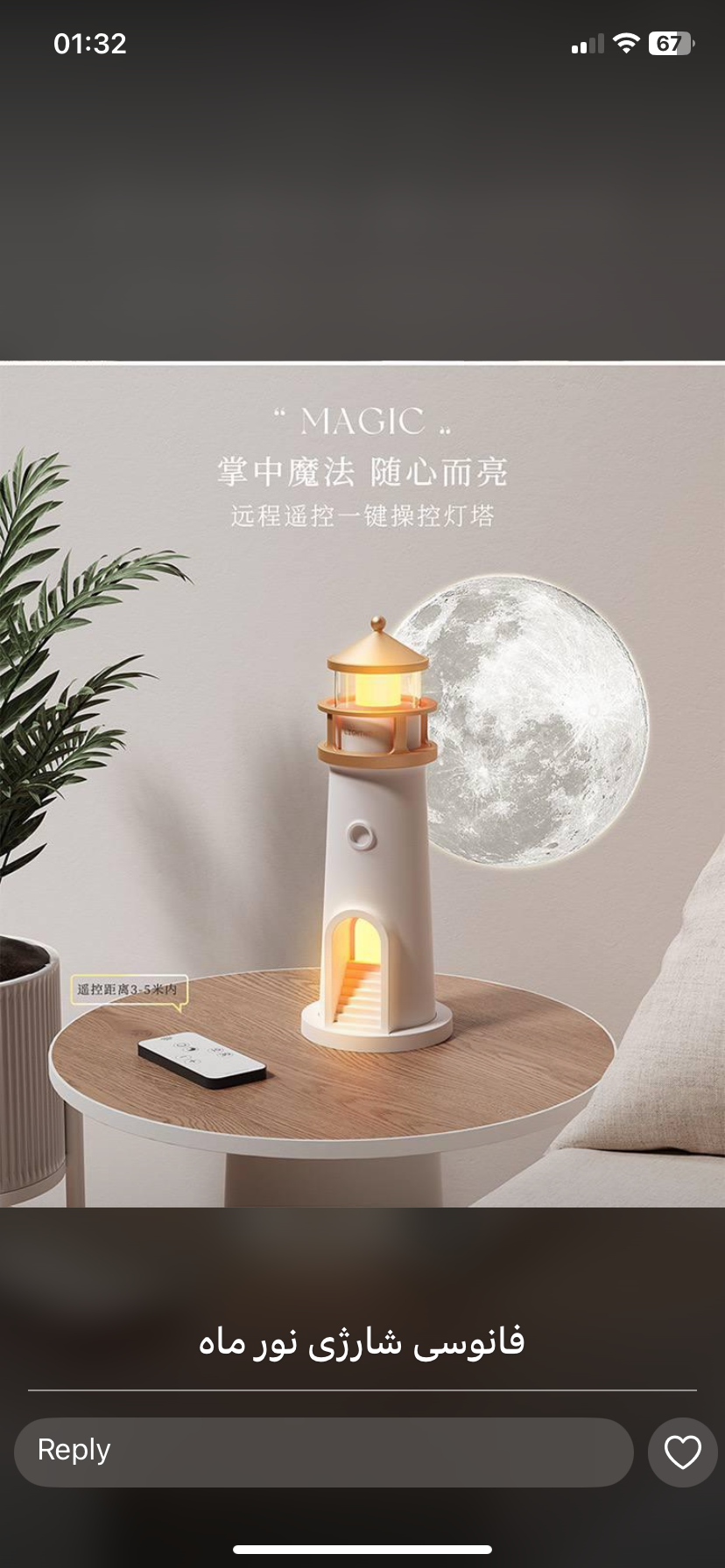  چراغ خواب فانوس دریایی پروژکتور اسپیکر سنسوردار با طرح ماه 