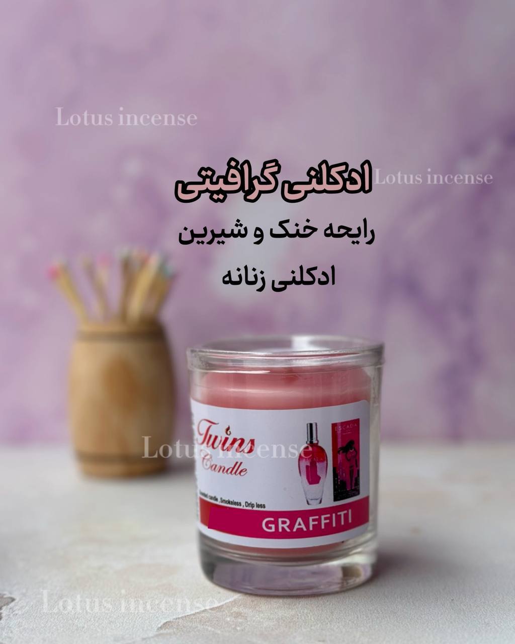  شمع لیوانی رایحه دار ( معطر) 