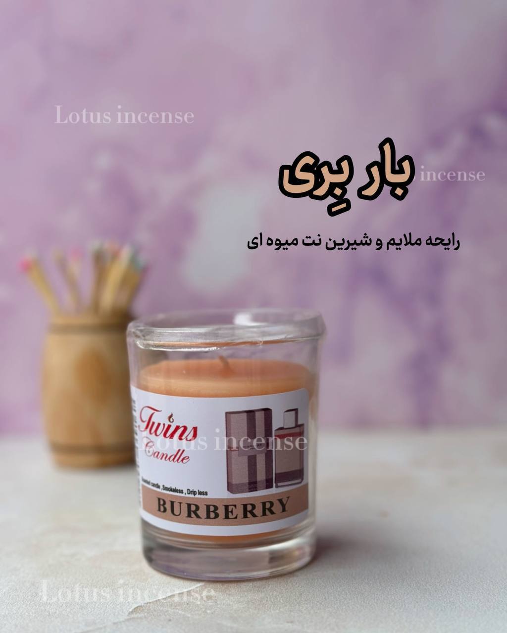  شمع لیوانی رایحه دار ( معطر) 