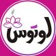 فروشگاه عود لوتوس