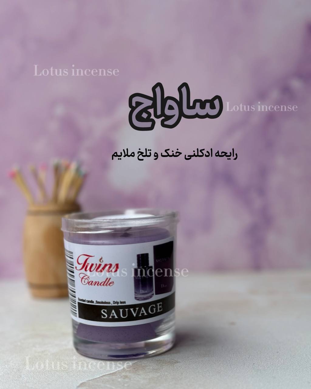  شمع لیوانی رایحه دار ( معطر) 